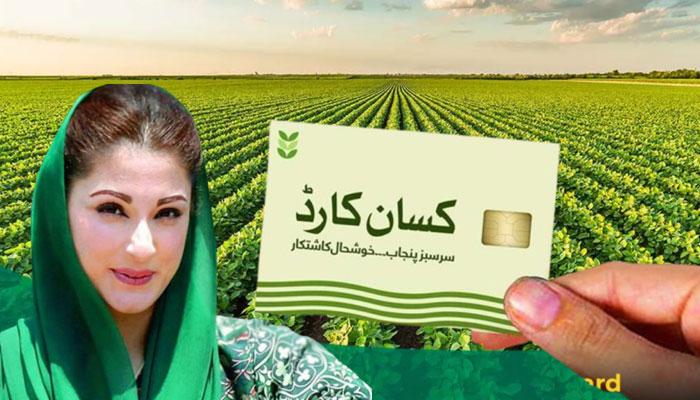 CM Punjab Loan Schemes, Asaan Karobar, and Kisan Card Initiatives